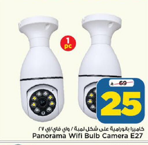 available at Mark & Save in KSA, Saudi Arabia, Saudi - Riyadh