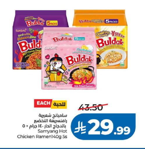 available at لولو هايبرماركت in مملكة العربية السعودية, السعودية, سعودية - تبوك