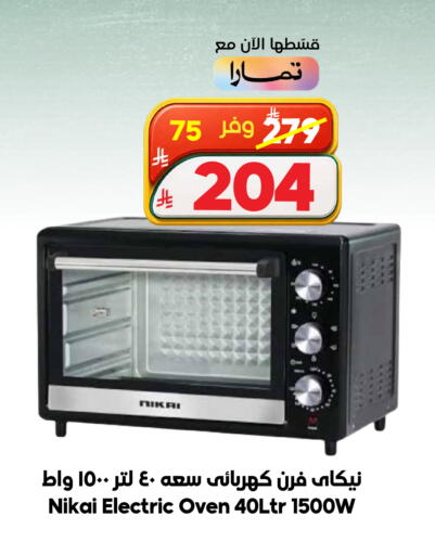 available at الدكان in مملكة العربية السعودية, السعودية, سعودية - جدة