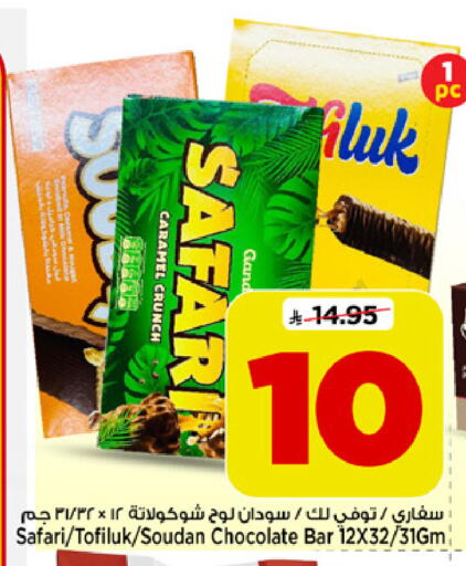 available at Mark & Save in KSA, Saudi Arabia, Saudi - Al Khobar