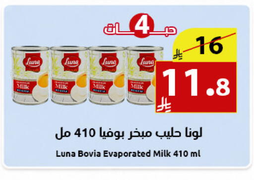available at متاجر أبياتي in مملكة العربية السعودية, السعودية, سعودية - المدينة المنورة