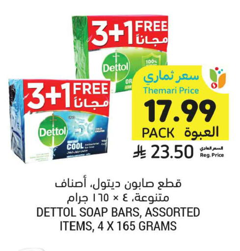available at أسواق التميمي in مملكة العربية السعودية, السعودية, سعودية - الرياض