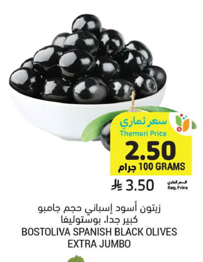 available at أسواق التميمي in مملكة العربية السعودية, السعودية, سعودية - الخبر‎