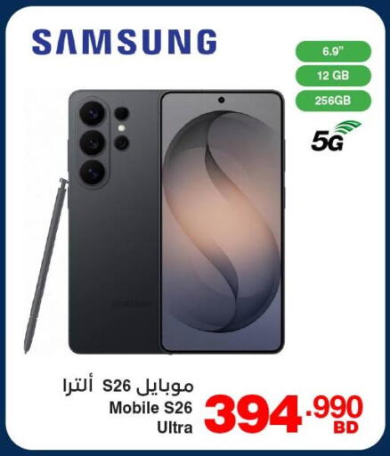 available at HyperMax in Bahrain