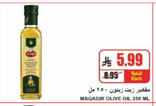available at A ماركت in مملكة العربية السعودية, السعودية, سعودية - الرياض