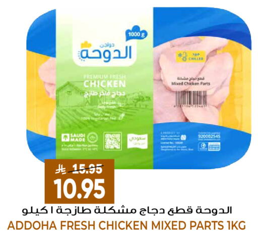 available at جراند هايبر in مملكة العربية السعودية, السعودية, سعودية - الرياض