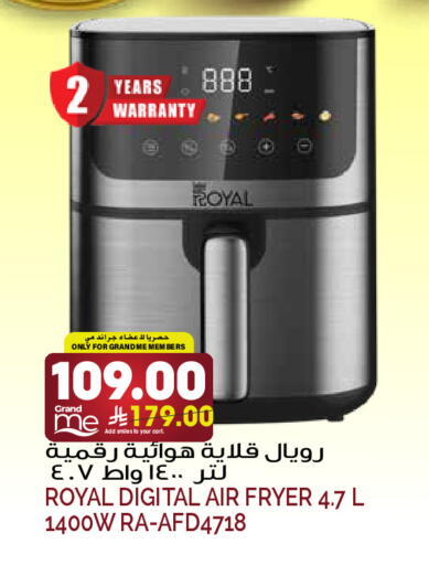 available at جراند هايبر in مملكة العربية السعودية, السعودية, سعودية - الرياض