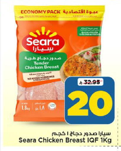 available at Mark & Save in KSA, Saudi Arabia, Saudi - Riyadh
