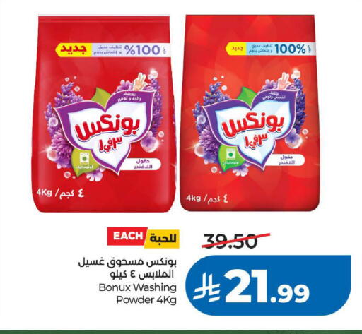 available at لولو هايبرماركت in مملكة العربية السعودية, السعودية, سعودية - خميس مشيط