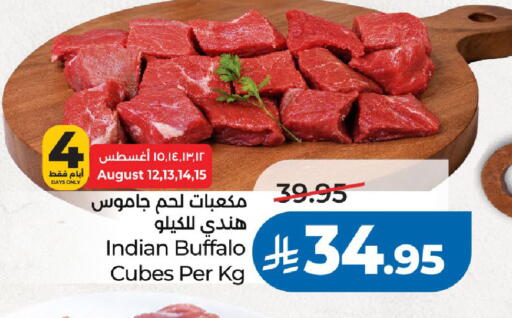 available at لولو هايبرماركت in مملكة العربية السعودية, السعودية, سعودية - الرياض