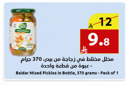 available at متاجر أبياتي in مملكة العربية السعودية, السعودية, سعودية - المدينة المنورة