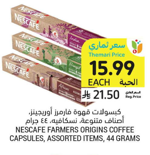 available at Tamimi Market in KSA, Saudi Arabia, Saudi - Riyadh