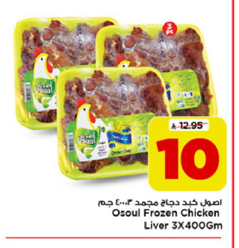 available at Mark & Save in KSA, Saudi Arabia, Saudi - Al Khobar