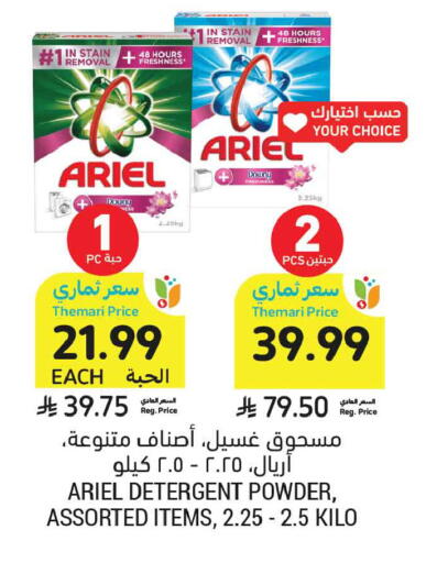 available at أسواق التميمي in مملكة العربية السعودية, السعودية, سعودية - الرياض