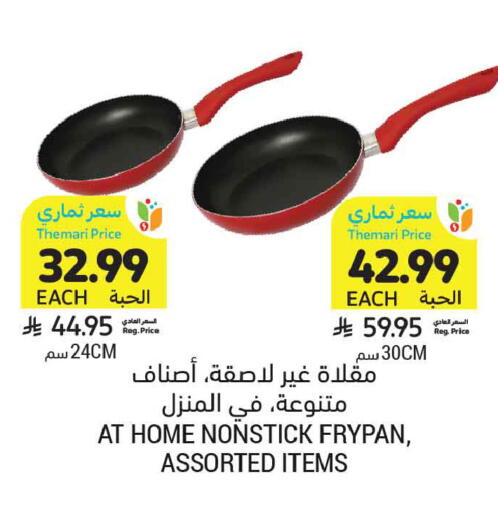 available at أسواق التميمي in مملكة العربية السعودية, السعودية, سعودية - الخبر‎