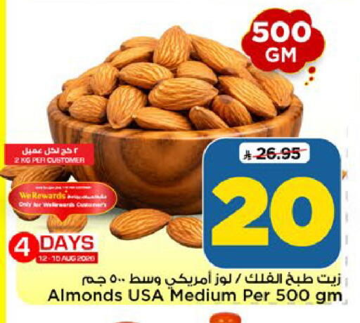 available at مارك & سيف in مملكة العربية السعودية, السعودية, سعودية - الرياض