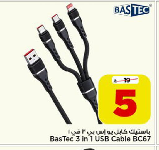 available at مارك & سيف in مملكة العربية السعودية, السعودية, سعودية - الرياض