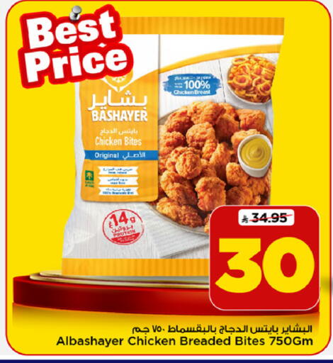 available at Mark & Save in KSA, Saudi Arabia, Saudi - Al Khobar
