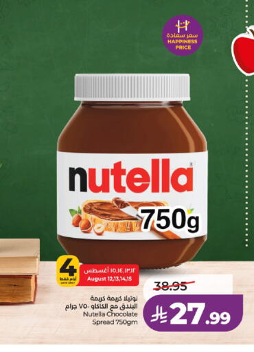 available at لولو هايبرماركت in مملكة العربية السعودية, السعودية, سعودية - الرياض