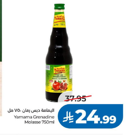 available at لولو هايبرماركت in مملكة العربية السعودية, السعودية, سعودية - الرياض