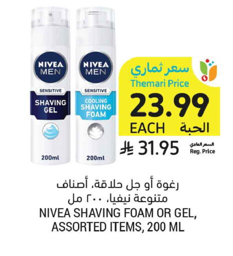 available at أسواق التميمي in مملكة العربية السعودية, السعودية, سعودية - الخبر‎