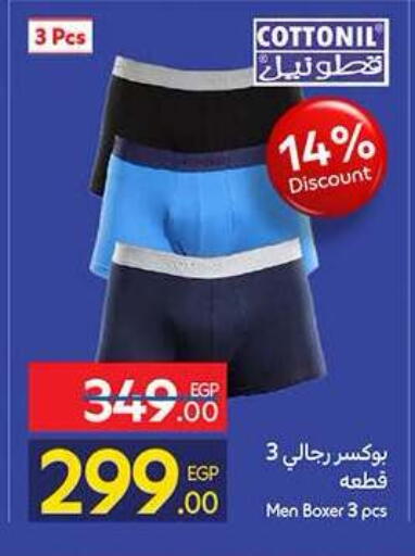 available at كارفور in Egypt - القاهرة