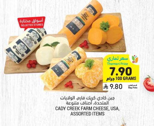 available at أسواق التميمي in مملكة العربية السعودية, السعودية, سعودية - الخبر‎