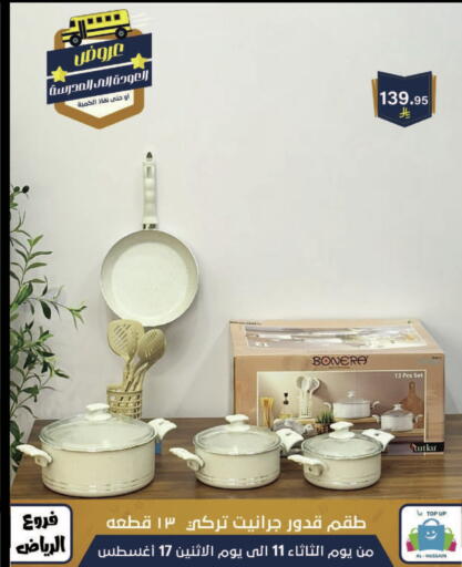 available at الحسين توب أب in مملكة العربية السعودية, السعودية, سعودية - الرياض