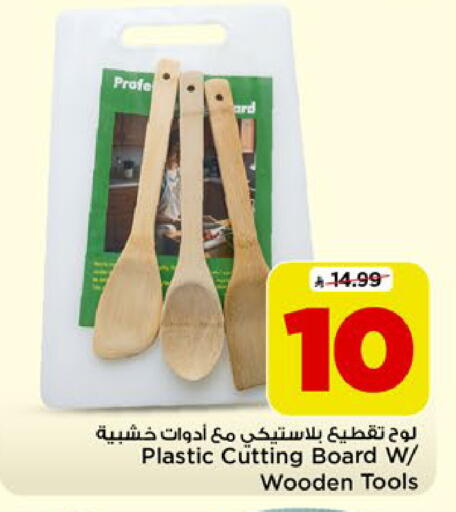 available at Mark & Save in KSA, Saudi Arabia, Saudi - Riyadh