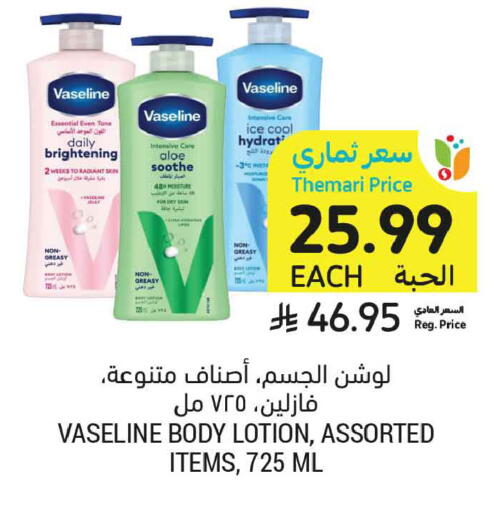 available at أسواق التميمي in مملكة العربية السعودية, السعودية, سعودية - الخبر‎