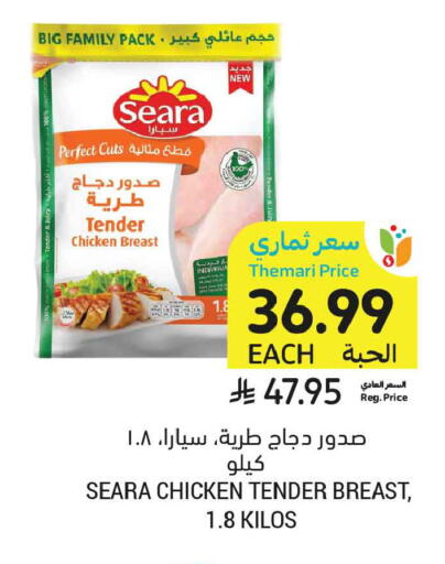 available at أسواق التميمي in مملكة العربية السعودية, السعودية, سعودية - الخبر‎