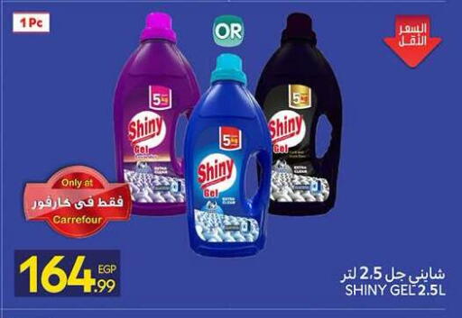 available at كارفور in Egypt - القاهرة