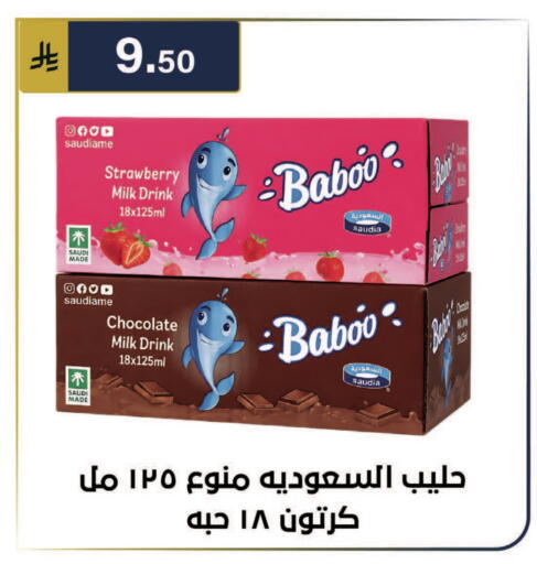 Strawberry available at Al Hussain Top Up in KSA, Saudi Arabia, Saudi - Riyadh