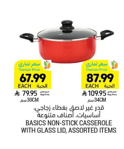 available at أسواق التميمي in مملكة العربية السعودية, السعودية, سعودية - الخبر‎