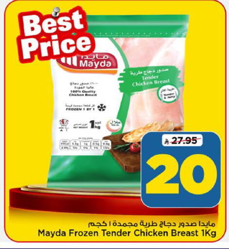 available at Mark & Save in KSA, Saudi Arabia, Saudi - Riyadh