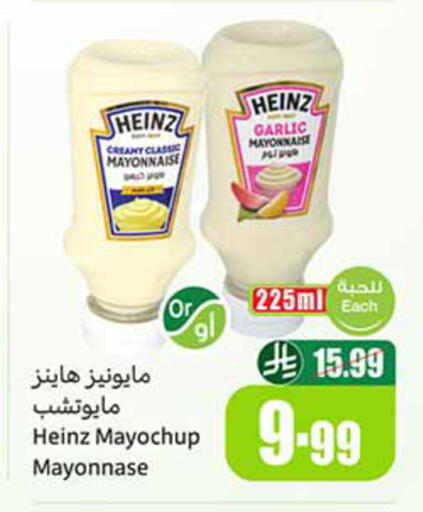 Garlic available at Othaim Markets in KSA, Saudi Arabia, Saudi - Al-Kharj