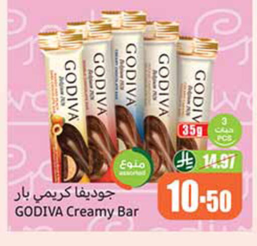 available at أسواق عبد الله العثيم in مملكة العربية السعودية, السعودية, سعودية - الرياض
