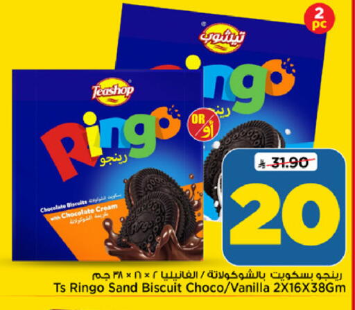 Vanilla available at Mark & Save in KSA, Saudi Arabia, Saudi - Al Khobar