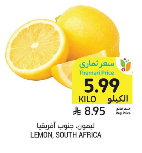 Lemon from South Africa available at أسواق التميمي in مملكة العربية السعودية, السعودية, سعودية - الخبر‎