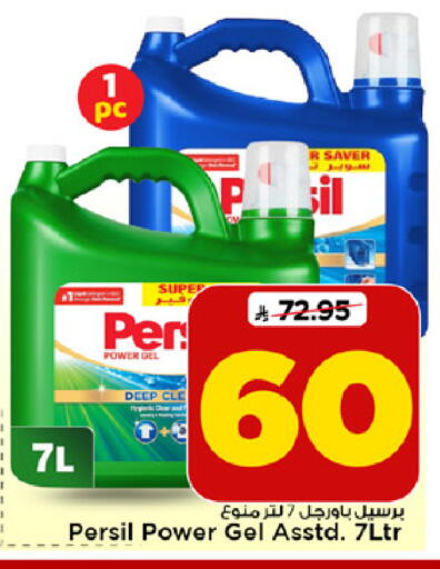 available at Mark & Save in KSA, Saudi Arabia, Saudi - Al Khobar