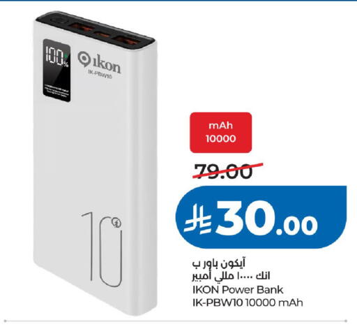 available at لولو هايبرماركت in مملكة العربية السعودية, السعودية, سعودية - الرياض