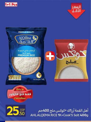 available at Carrefour  in Egypt - Cairo