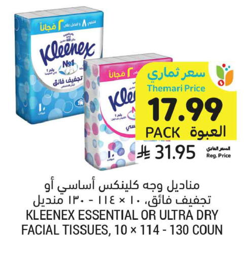available at أسواق التميمي in مملكة العربية السعودية, السعودية, سعودية - الخبر‎