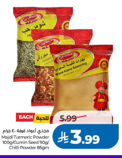 Red chilli Turmeric Cumin Chilli available at لولو هايبرماركت in مملكة العربية السعودية, السعودية, سعودية - الرياض
