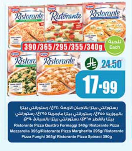 available at أسواق عبد الله العثيم in مملكة العربية السعودية, السعودية, سعودية - الرياض