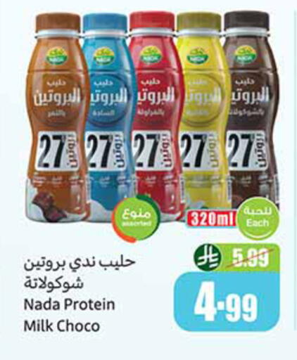 available at Othaim Markets in KSA, Saudi Arabia, Saudi - Riyadh