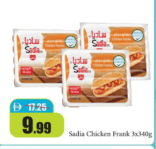 available at Al Aswaq Hypermarket in UAE - Ras al Khaimah