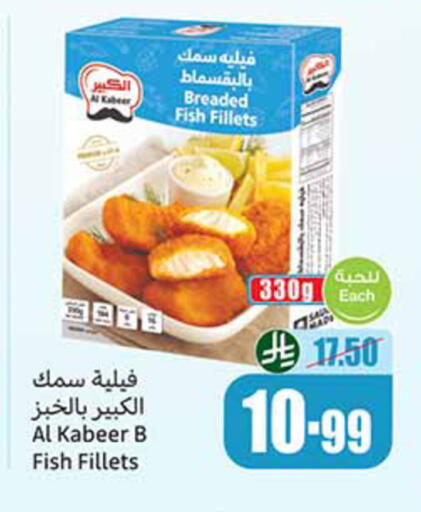 available at Othaim Markets in KSA, Saudi Arabia, Saudi - Riyadh