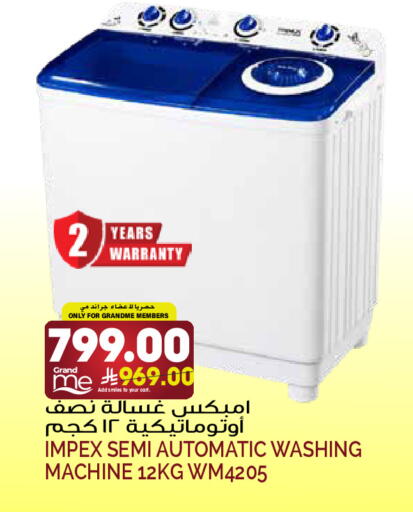 available at جراند هايبر in مملكة العربية السعودية, السعودية, سعودية - الرياض
