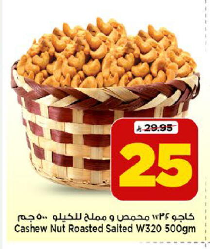 available at مارك & سيف in مملكة العربية السعودية, السعودية, سعودية - الرياض